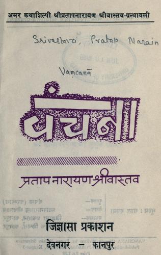 Cover for Vacan