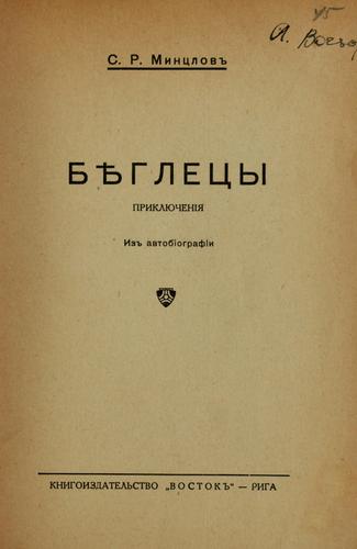 Cover for Beglet͡sy