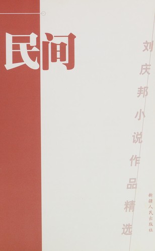 Cover for Min jian