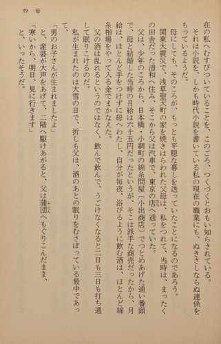 Cover for Watakushi ga umareta hi