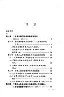 Cover for Zhongguo gong hui shi