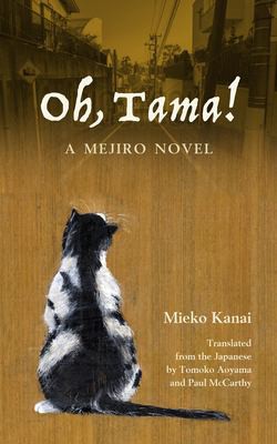Cover for Oh, Tama!