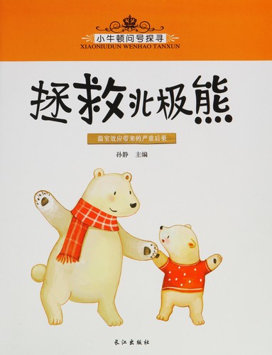 Cover for Zheng jiu bei ji xiong