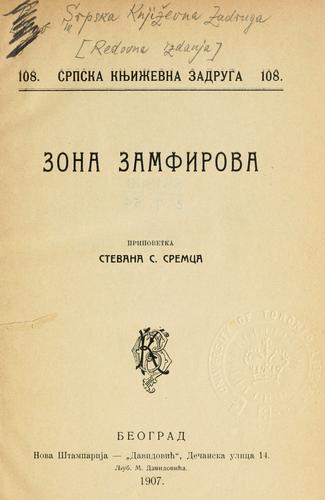 Cover for Zona Zamfirova.