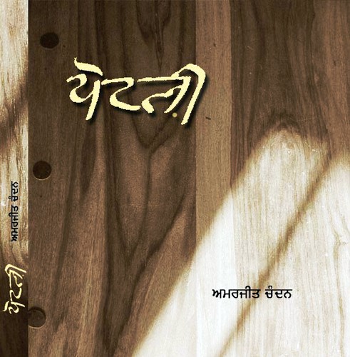Cover for Poṭalī