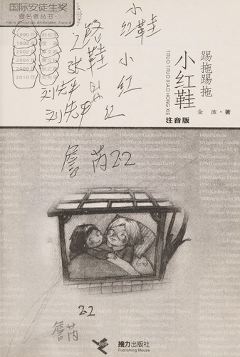 Cover for Ti tuo ti tuo xiao hong xie