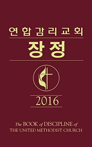 Cover for Book of Discipline Umc 2016