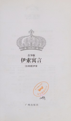 Cover for Yi suo yu yan