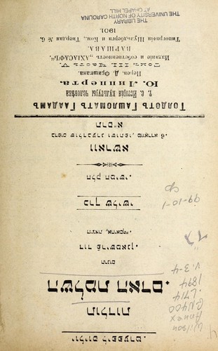 Cover for Toldot hashlamat ha-adam