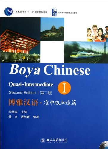 Cover for Boya Chinese