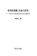 Cover for Ting yin xun lu zhe.