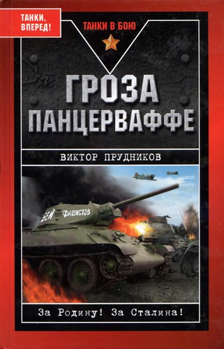 Cover for Groza pant Łservaffe