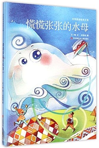 Cover for Huang huang zhang zhang de shui mu