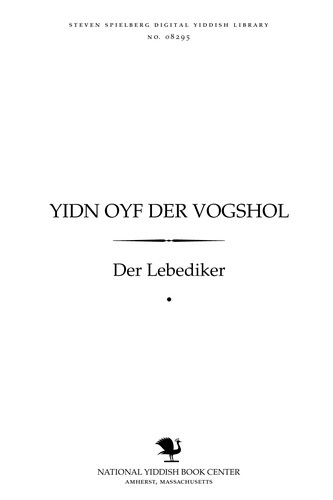 Cover for Yidn oyf der ṿogshol