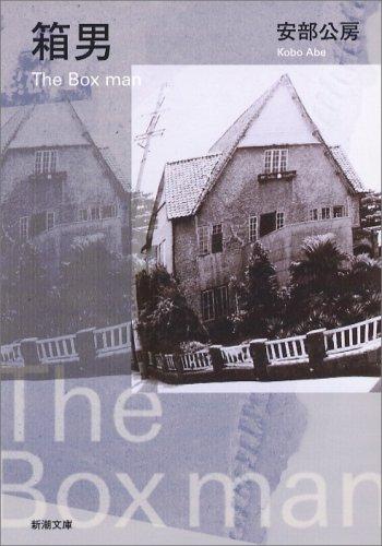 Cover for Hakootoko