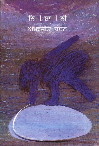 Cover for Nishānī