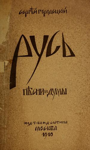 Cover for Rusʹ
