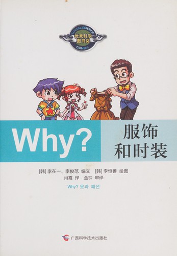 Cover for Why?