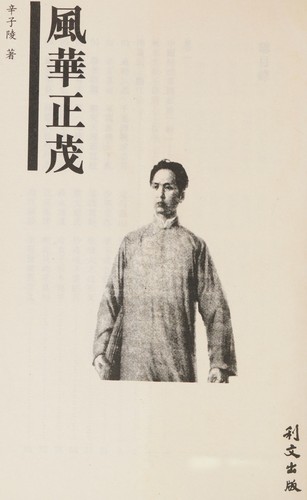 Cover for Mao Zedong quan zhuan