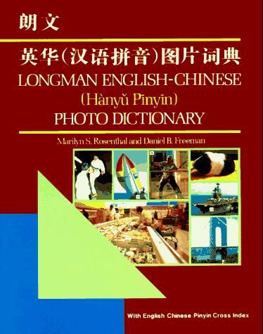 Cover for Longman English Chinese Photo Dictionary