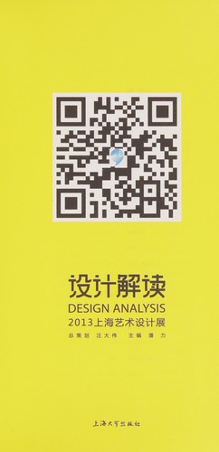 Cover for She ji jie du