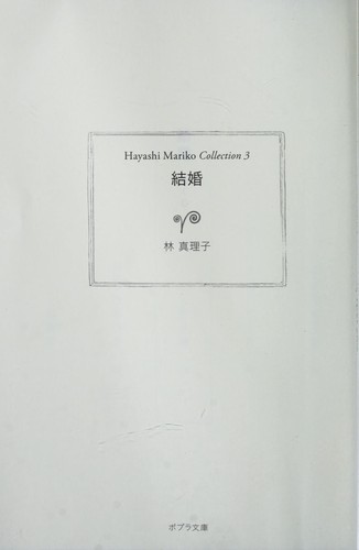 Cover for Kekkon