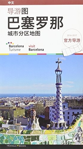 Cover for Barcelona, la ciudad, plano a plano