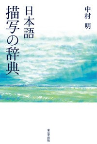 Cover for Nihongo