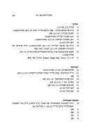 Cover for Sefinot ha-meri