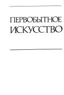 Cover for Semantika drevnikh obrazov