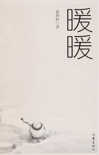 Cover for Nuan nuan