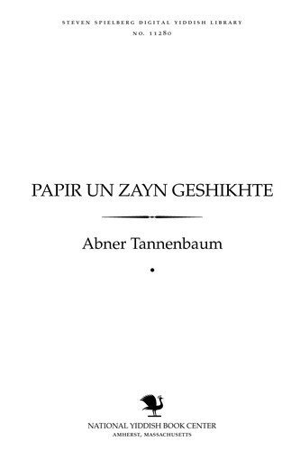 Cover for Papir un zayn geshikhṭe