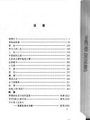 Cover for Lu Ling wen ji