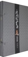 Cover for Tang shi wu yan hua pu
