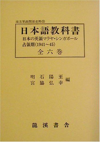 Cover for Nihongo kyokasho