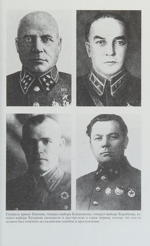 Cover for Iosif Stalin, ego marshaly i generaly