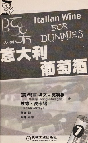 Cover for Yi da li pu tao jiu