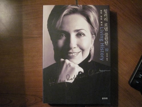 Cover for Living History by Hillary Rodham Clinton