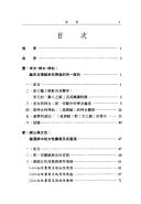 Cover for Nü xing, di wang, shen xian