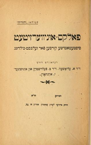 Cover for Fols-univerzie