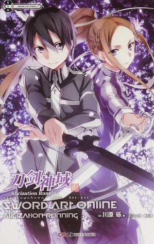 Cover for Dao jian shen yu