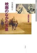 Cover for Eiga no naka no tennō