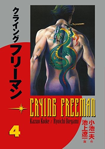 Cover for Crying freeman.