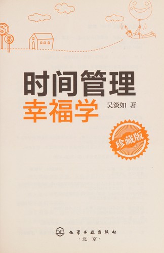 Cover for Shi jian guan li xing fu xue