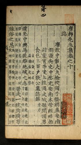 Cover for Tang Yu Sŏnsaeng chip
