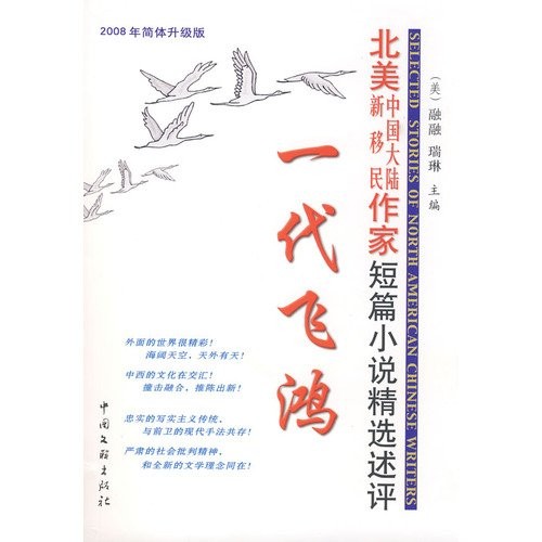 Cover for Yi dai fei hong