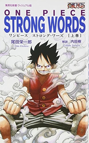 Cover for ONE PIECE STRONG WORDS 上巻