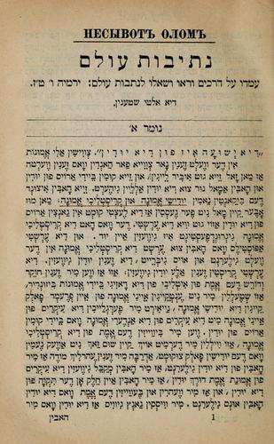Cover for Netivot ʻolam =