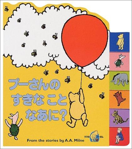 Cover for Wtp - Hello Pooh, Hello Piglet -