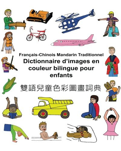 Cover for Français-Chinois Mandarin Traditionnel Dictionnaire d’images en couleur bilingue pour enfants